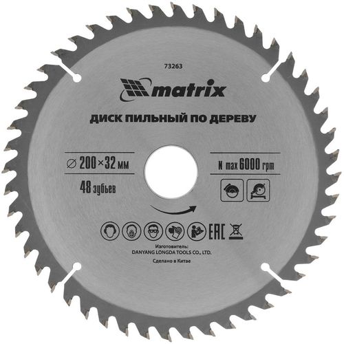 Пильный диск MATRIX 73263, по дереву, 200мм, 2.5мм, 32мм