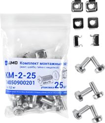 Комплект крепежей ЦМО (КМ-2-25) (упак.:25шт)