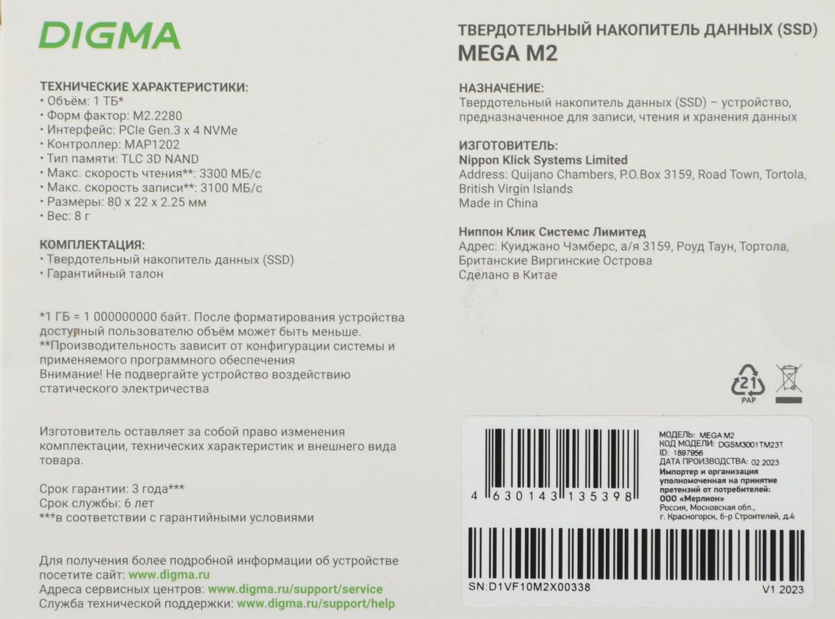 Превью изображения товара