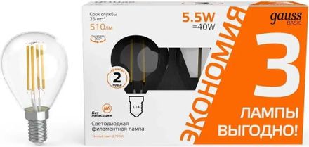 Упаковка ламп LED GAUSS E14, шар, 5.5Вт, 1051116T, 3 шт.