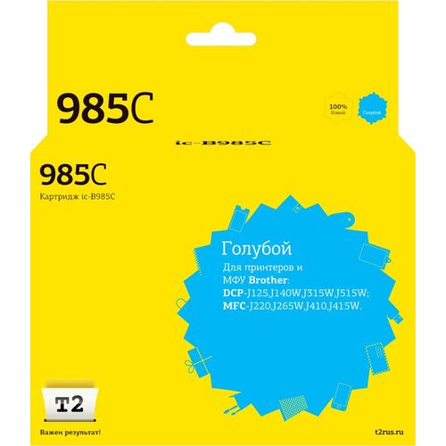 Картридж T2 IC-B985C, LC-985C, голубой / IC-B985C