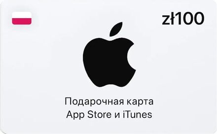 Карта пополнения баланса App Store и iTunes 100 PLN (Poland)