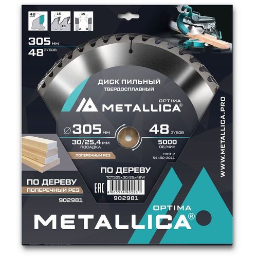 Пильный диск METALLICA 902981, по дереву, 305мм, 25.4мм