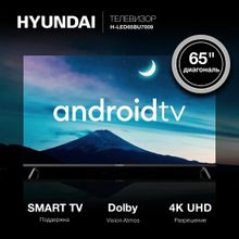 65" Телевизор Hyundai H-LED65BU7009, 4K Ultra HD, черный, СМАРТ ТВ, Android TV