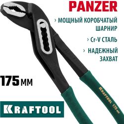 Клещи Kraftool 22359-18, 175мм