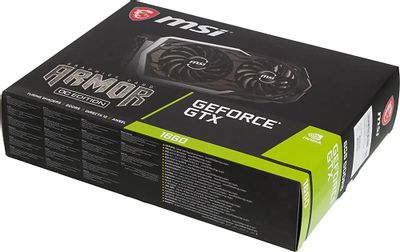Msi 1660 armor clearance
