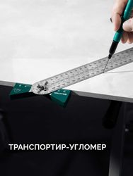 Линейка разметочная Kraftool 34403, 30см, из нержавеющей стали