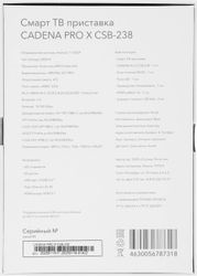 Медиаплеер Cadena Pro X, 32ГБ