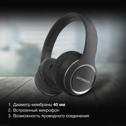 Наушники Hyundai H-HP103, Bluetooth, черный