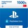 Изображение товара Пополнение игровой валюты PlayStation Store 1500 TRY Turkey,  регион: Турция