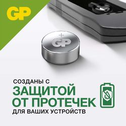 LR626 Батарейка GP Alkaline 177FRA-2C10 250/5000, 10 шт.