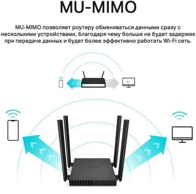 Wi-Fi роутер TP-LINK Archer C54, Wi-Fi 5, AC1200, 2.4/5ГГц, 4 LAN ...