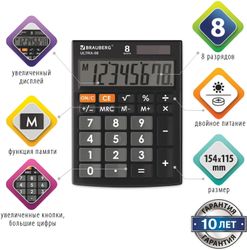 Калькулятор BRAUBERG Ultra, 08-Bk, черный