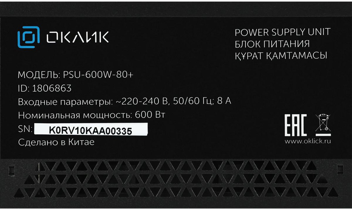 Блок питания GMNG PSU-600W-80+,  600Вт,  черный