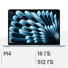 Изображение товара Ноутбук Apple MacBook Air 13.6 2025 Retina M4 16ГБ 512ГБ SSD голубой