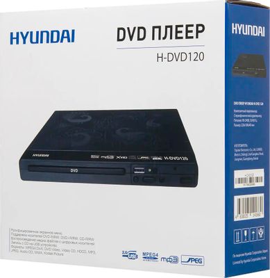DVD-плеер Hyundai H-DVD120, черный – купить в Ситилинк | 480156