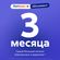 Изображение товара Подписка Литрес абонемент на 3 месяца