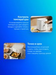 Аэрогриль Xiaomi Air Fryer Essential 6L EU, белый