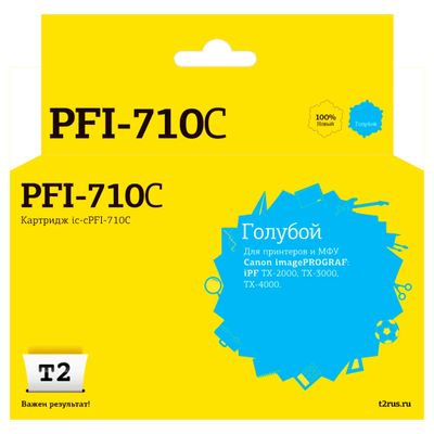 Обзор товара картридж T2 IC-CPFI-710C, PFI-710C, голубой / IC-CPFI-710C ...