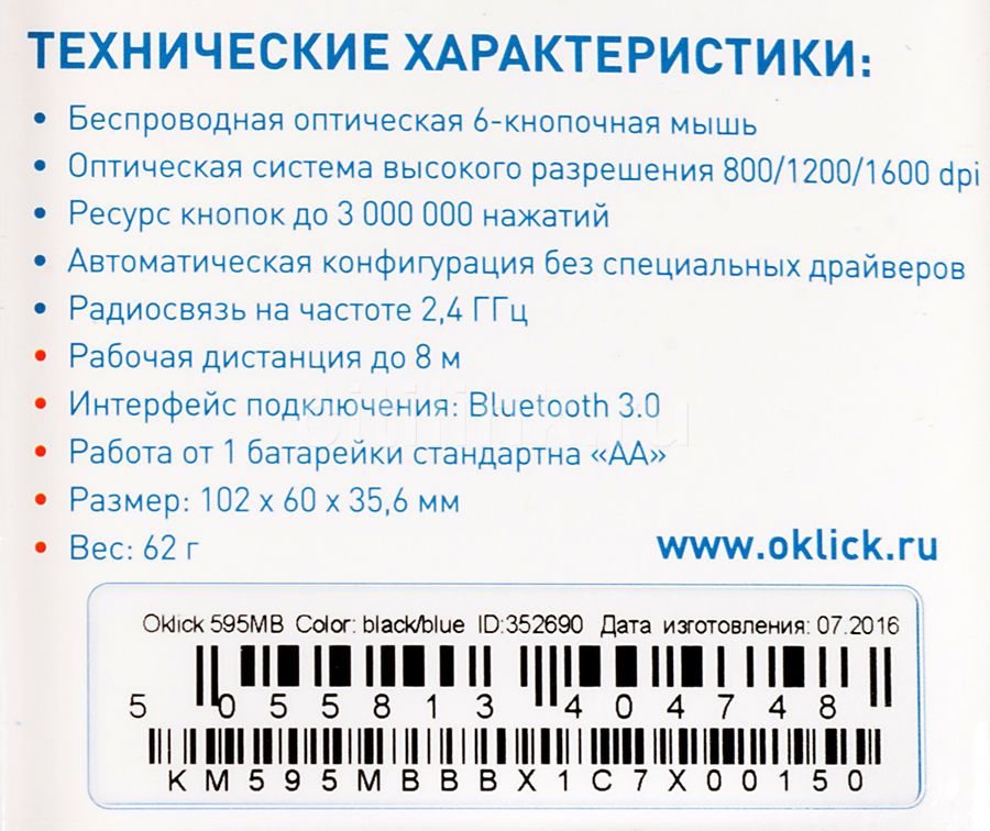 Мышь беспроводная Oklick 595MB USB Black