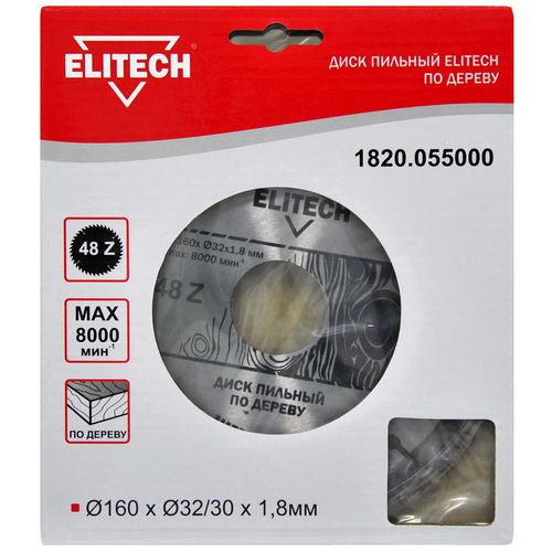 Пильный диск Elitech 1820.055000, 160мм, 1.8мм, 32мм, по дереву — цена и наличие Пильный диск Elitech 1820.055000, 160мм, 1.8мм, 32мм, по дереву