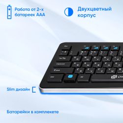 Клавиатура Oklick 870S, беспроводная, мембранная, черный