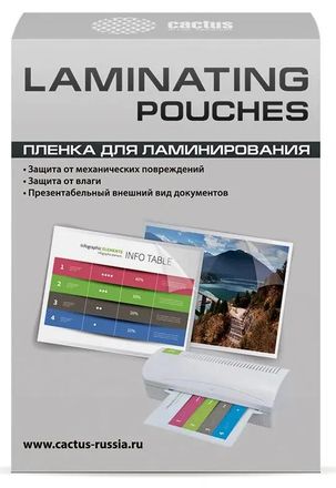 Пленка для ламинирования Cactus CS-LPGA7125100, 125мкм, 75х105 мм, 100шт., глянцевая, A7
