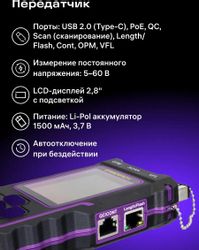 Кабельный тестер ERMENRICH NetGeeks NP60 фиолетовый, черный