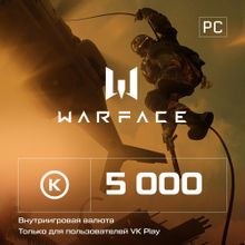 Изображение товара Пополнение игровой валюты ASTRUM для Warface 5000 кредитов Россия
