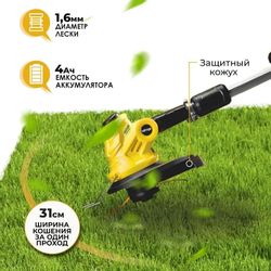 Триммер электрический Huter GET-40-4 Li, 40В, 4Ач, с ЗУ