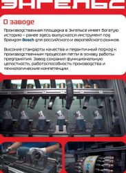 Дрель ударная ЭНГЕЛЬС ДУ 600-13 БЗП