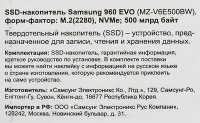 960 evo 500 store