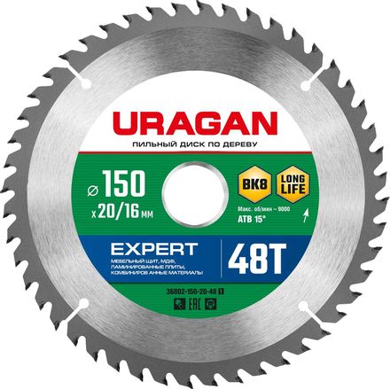 Пильный диск URAGAN 36802-150-20-48_z01, 150мм, 16мм, по дереву