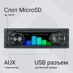Автомагнитола Digma MCP-226G