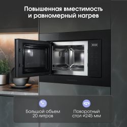 Встраиваемая микроволновая печь ZIGMUND & SHTAIN BMO 26 B, 20л, 800Вт, черный