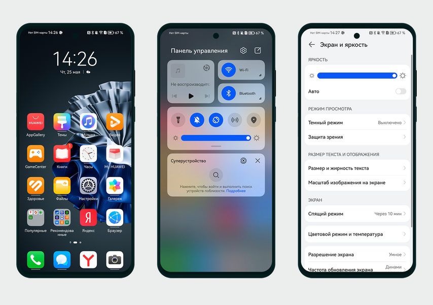 Интерфейс операционной системы HUAWEI P60 Pro
