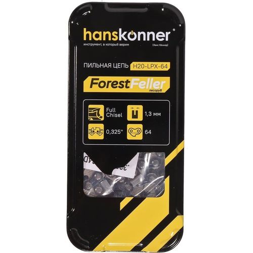 Цепь для цепных пил HANSKONNER H20-LPX-64, 64