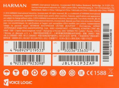 Jbl flip hot sale 1588