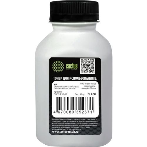 Тонер Cactus CS-THP10-50, для HP CF218A/CF230A/CF233A/CRG-047/CRG-051( MR VER) M106/134/ M106/134,LJ Pro M104/M132/M203/M227,Canon LBP 112/113/162,MF-112/113/264/267/269, черный, 50грамм, флакон