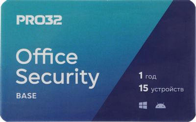 Антивирус PRO32 Office Security Base  – лицензия на 1 год на 15 устройств [pro32-osb-ns(3card)-1-15]