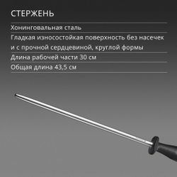 Мусат для ножей Victorinox Honing Steel Polished, черный