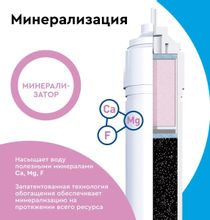 Водоочиститель Барьер Профи Осмо 100 М,  12л