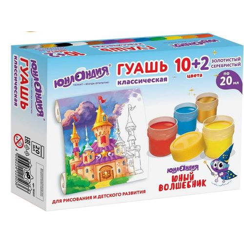 Гуашь ЮНЛАНДИЯ Юный волшебник 191517, 12 цв., баночка, 20мл, без кисти, картонная коробка