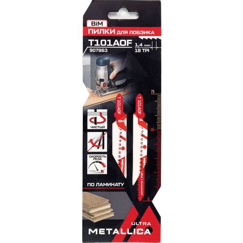 Набор пилок METALLICA 907863, по дереву, ламинату, 50мм, 2 - 2 мм, 2шт