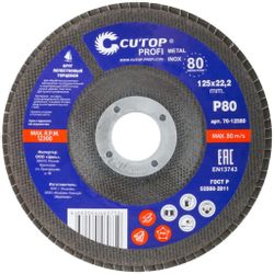 Лепестковый шлифкруг CUTOP 70-12580, 125мм, по дереву, металлу, пластику