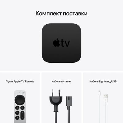 Медиаплеер Apple TV 4K A2169, 64ГБ [mxh02rs/a] – купить в Ситилинк