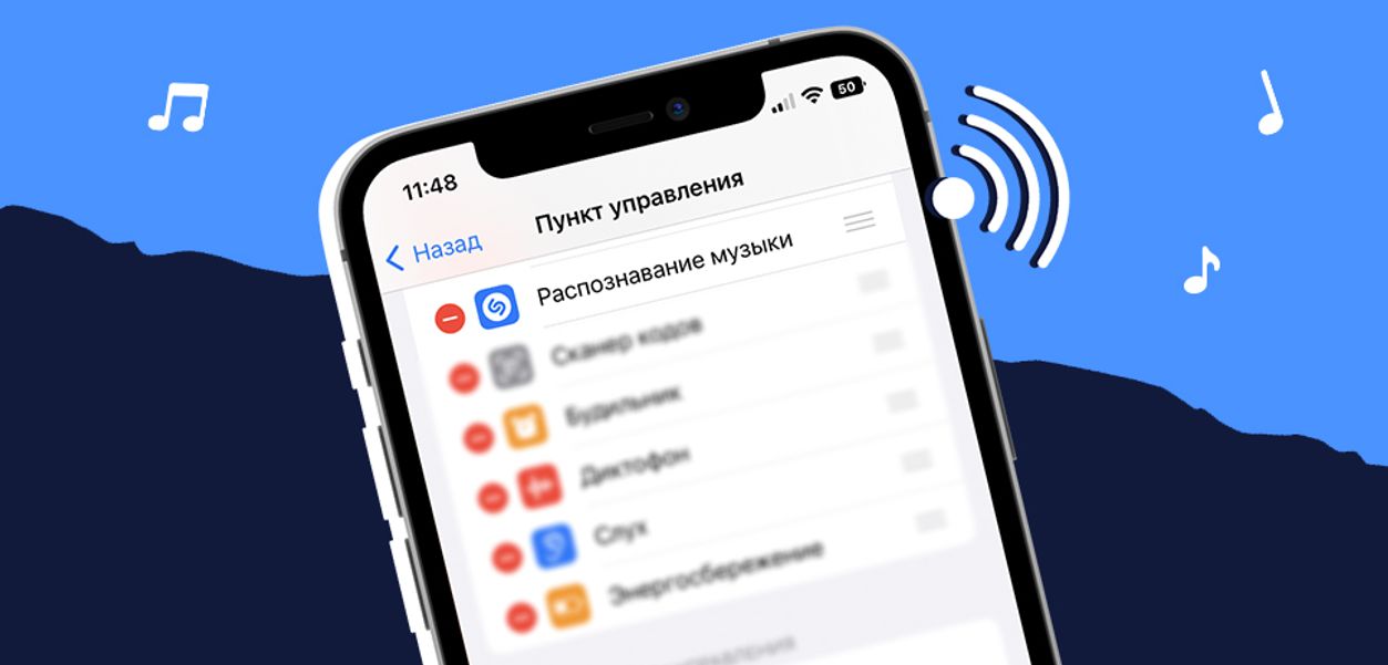 Как узнать, какая песня играет, не заходя в Shazam