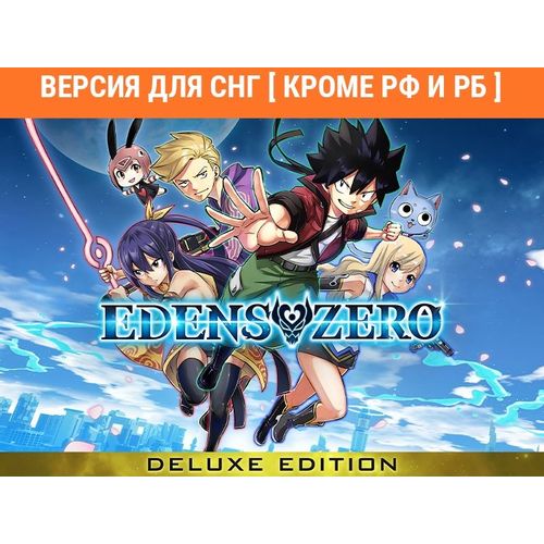 Игра KONAMI Edens Zero Deluxe Edition, для ПК, регион: СНГ, английская версия