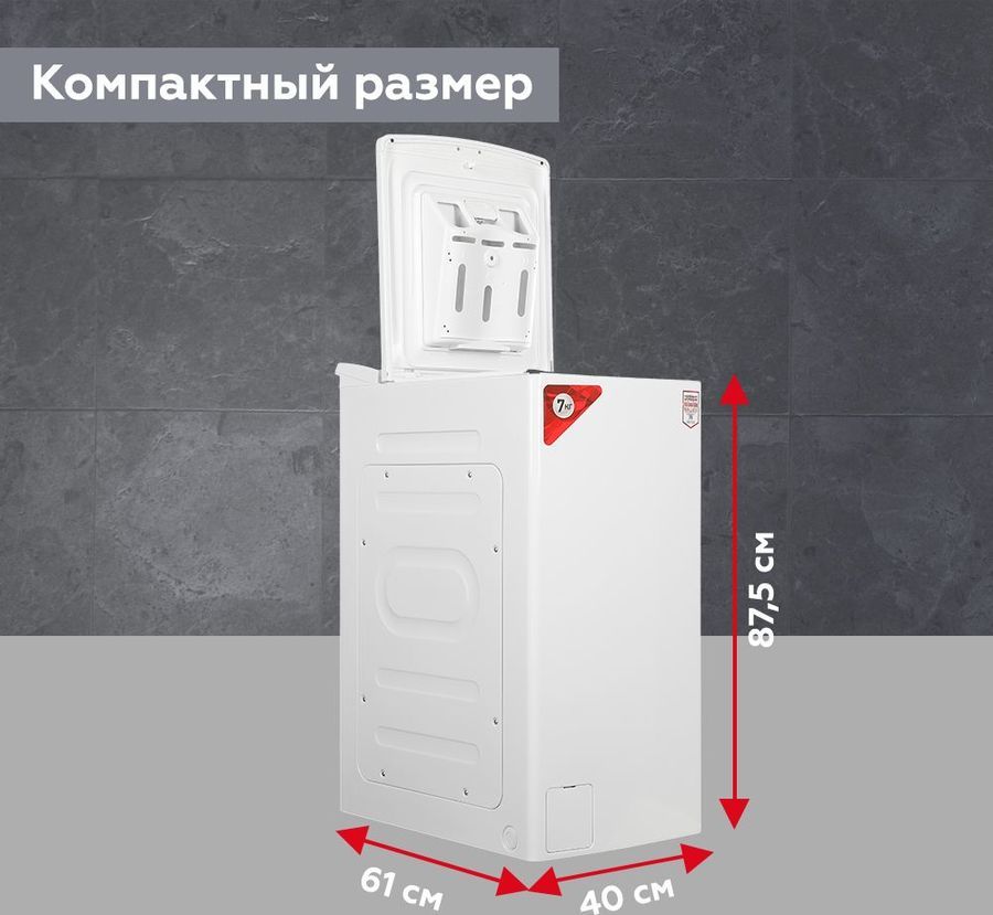 Характеристики Стиральная машина KRAFT KF-UME7202W, с вертикальной ...