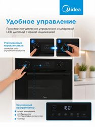 Духовой шкаф электрический Midea MO611103YGB, 70л, черный